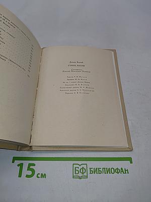 Поэтическая Россия. Стихи, басни