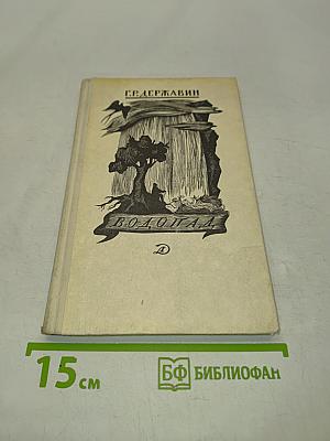 Водопад. Избранные стихотворения