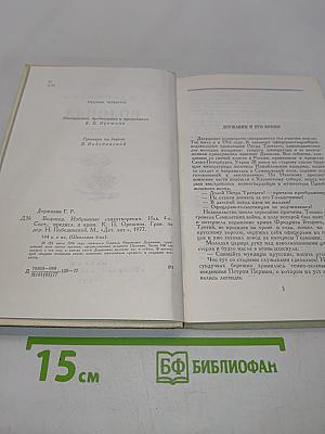 Водопад. Избранные стихотворения