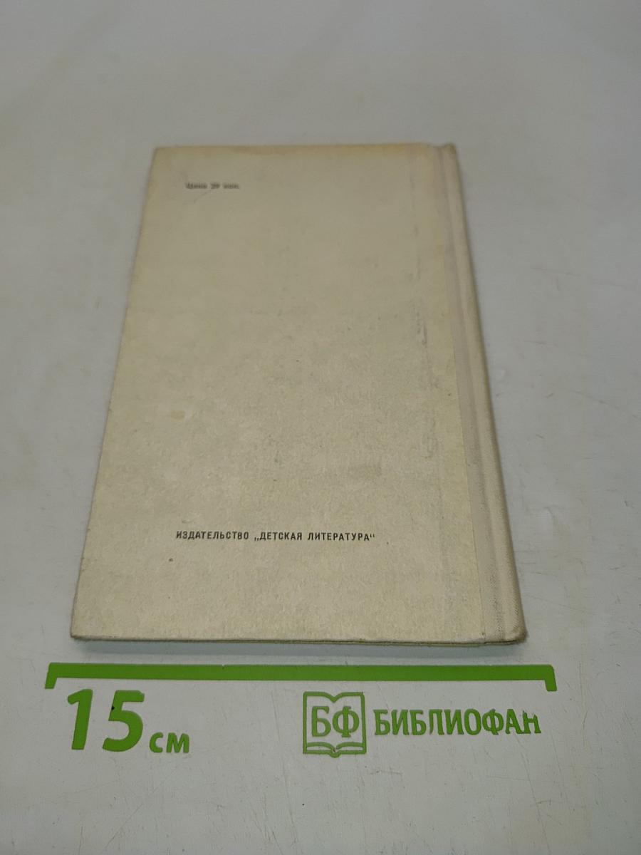 Водопад. Избранные стихотворения