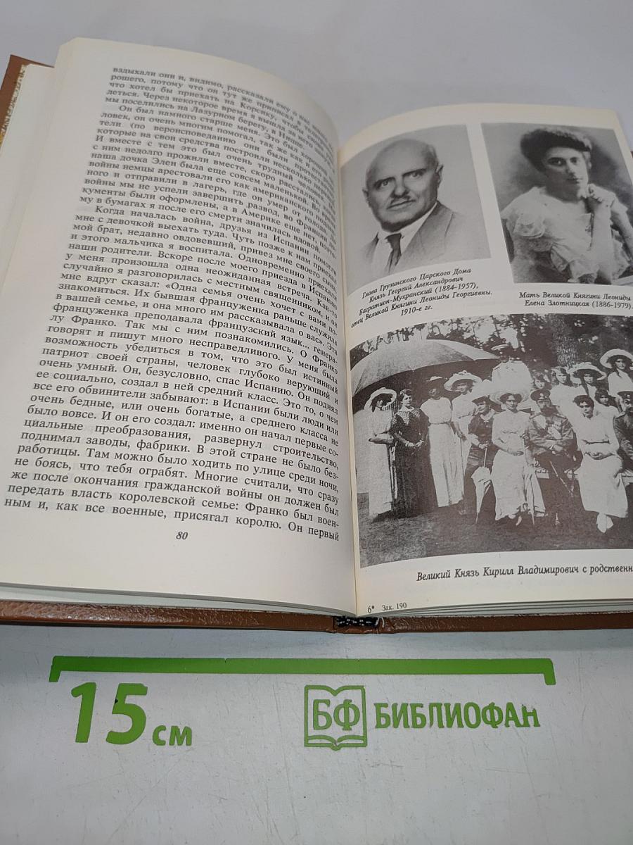 Россия в нашем сердце