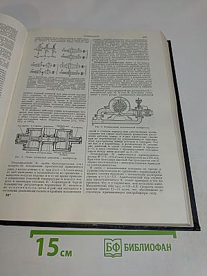 Большая Советская Энциклопедия. Том 22