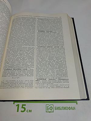 Большая Советская Энциклопедия. Том 9. Вологда — Газели