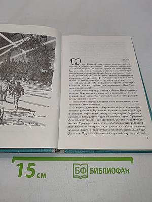 Команда осталась на судне
