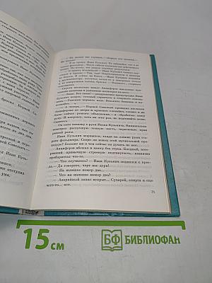 Команда осталась на судне