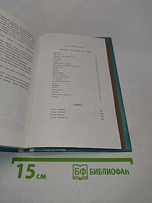 Команда осталась на судне