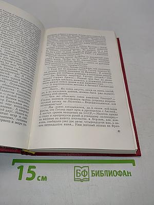 Война. Роман. Книга первая