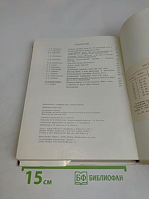 Античность. Средние века. Новое время. Проблемы искусства