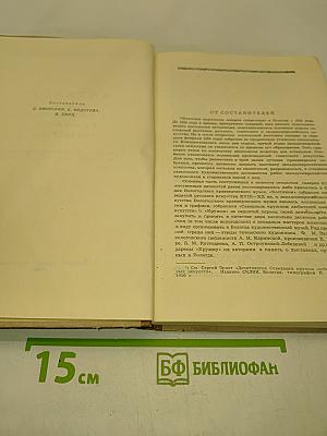 Вологодская картинная галерея. Каталог