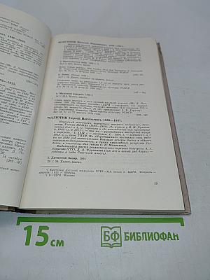 Вологодская картинная галерея. Каталог