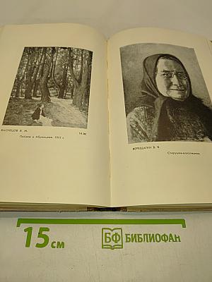 Вологодская картинная галерея. Каталог