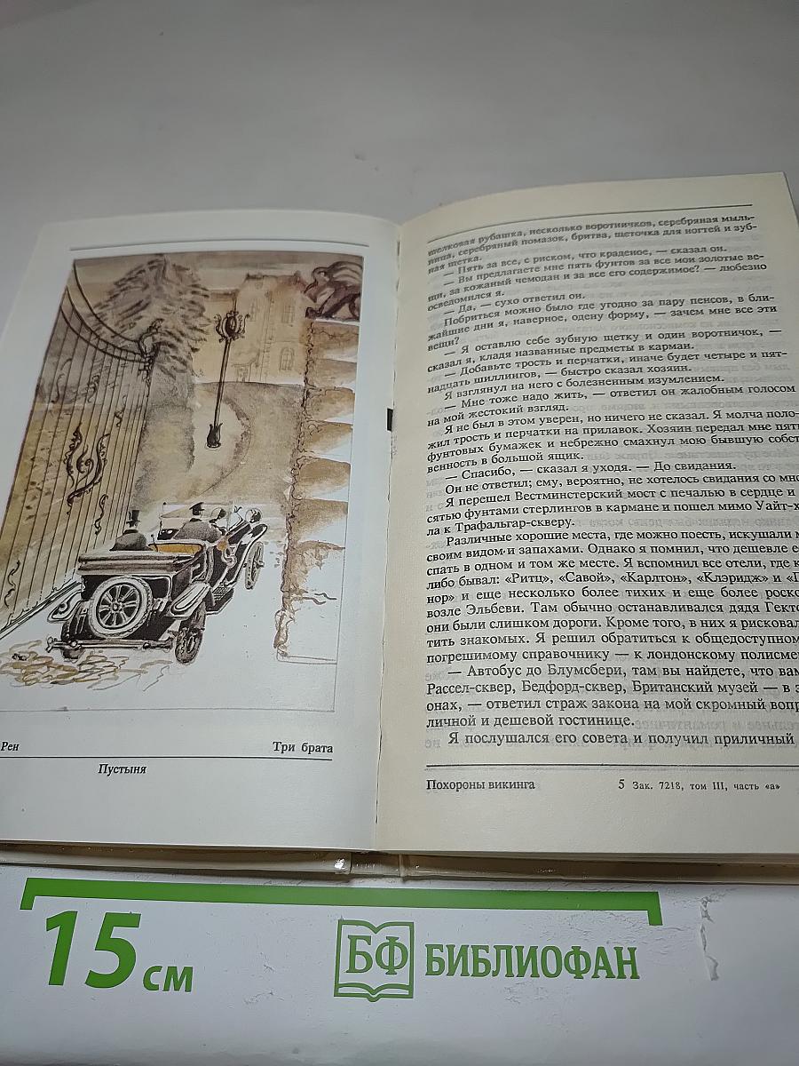 Из копилки детектива. Том 3. Часть "а"