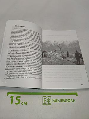 Руал Амундсен: "От полюса до полюса"