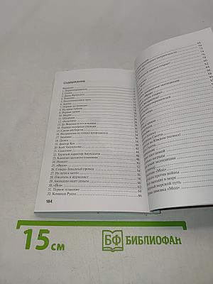 Руал Амундсен: "От полюса до полюса"
