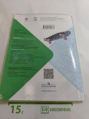 Окружающий мир 2 класс Часть 1