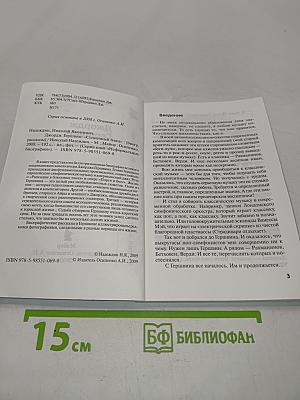 Джордж Гершвин "Солнечный блюз"