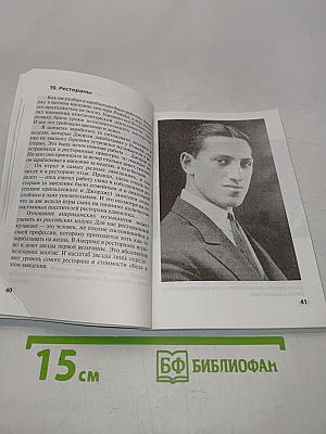 Джордж Гершвин "Солнечный блюз"