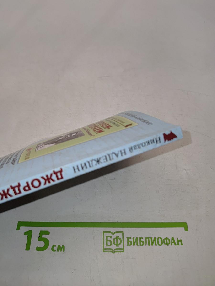 Джордж Гершвин "Солнечный блюз"