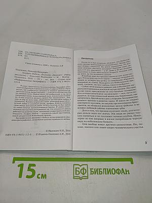 Альфред Нобель "Господин "Динамит"