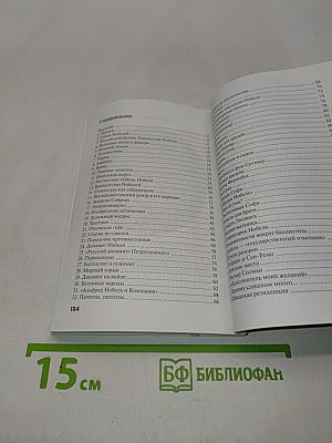 Альфред Нобель "Господин "Динамит"