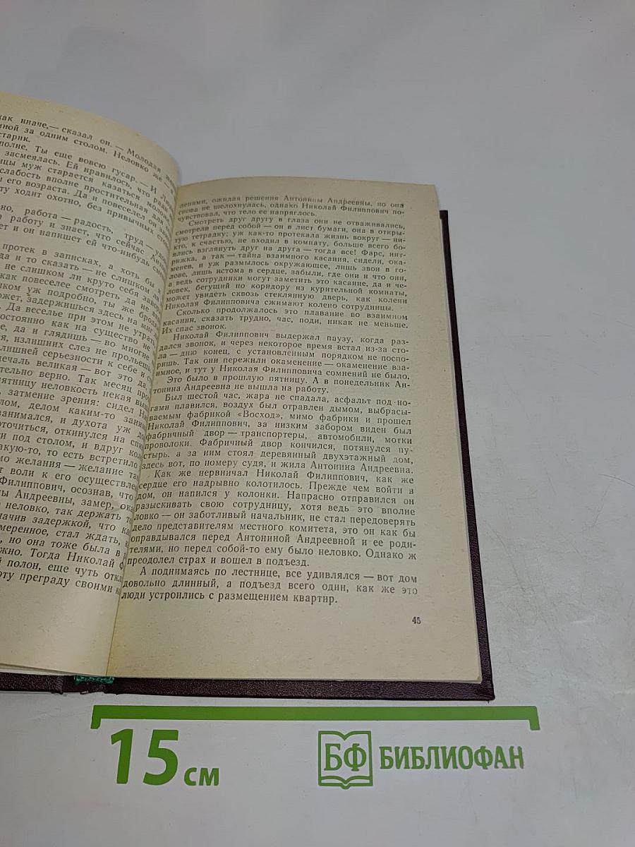 Стрела времени