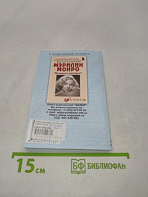 Сергей Рахманинов "Посланник"