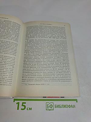 Первое Советское Правительство