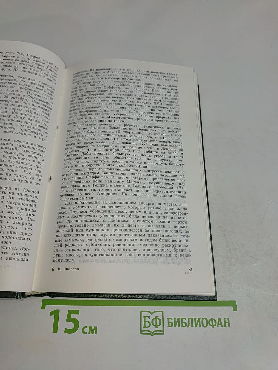 Избранные произведения