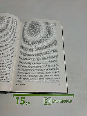 Избранные произведения