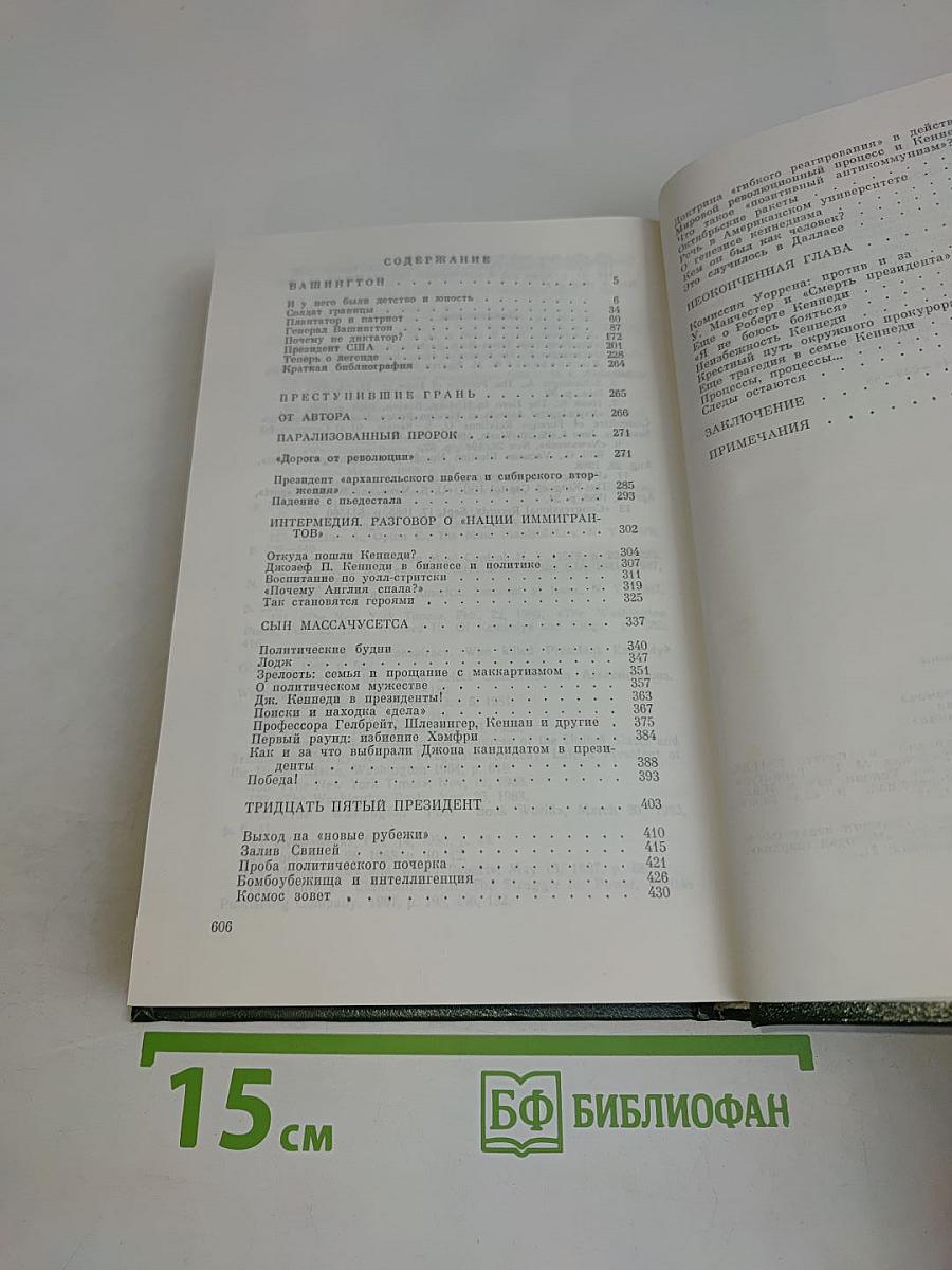 Избранные произведения
