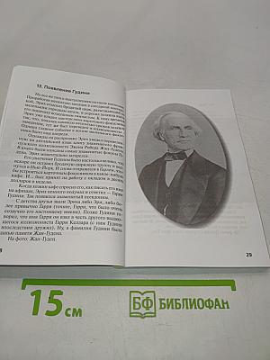 Гарри Гудини: "Просто волшебник"