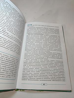 Обществознание 9 класс