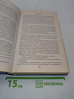 Чингисхан. Батый