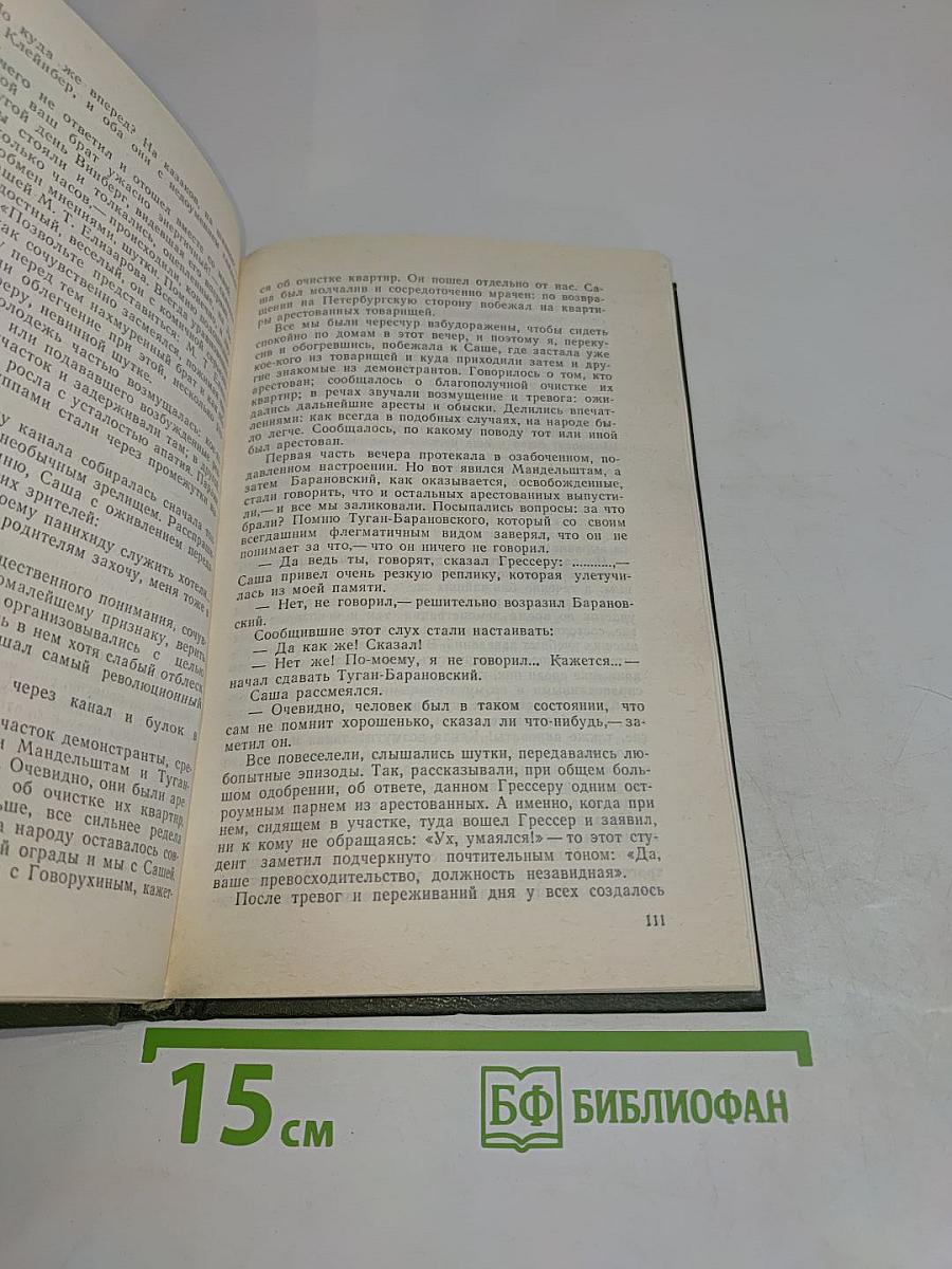От народничества к марксизму