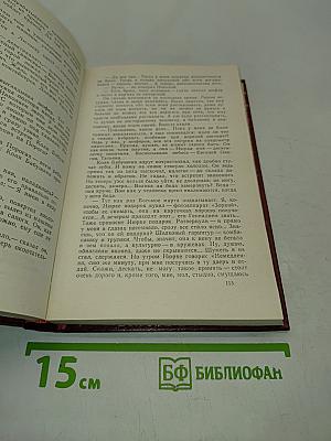 Молодо-зелено, скудный материк