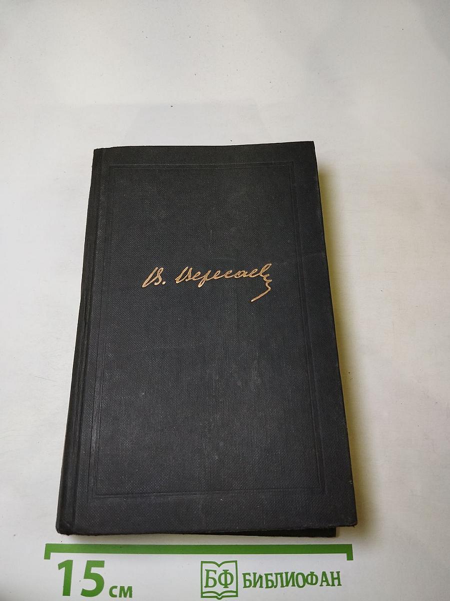 Собрание сочинений в четырех томах. Том 4