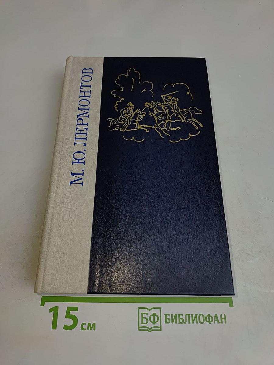 Избранные произведения