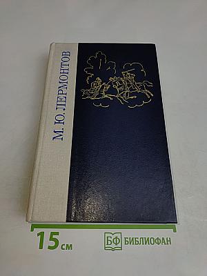 Избранные произведения