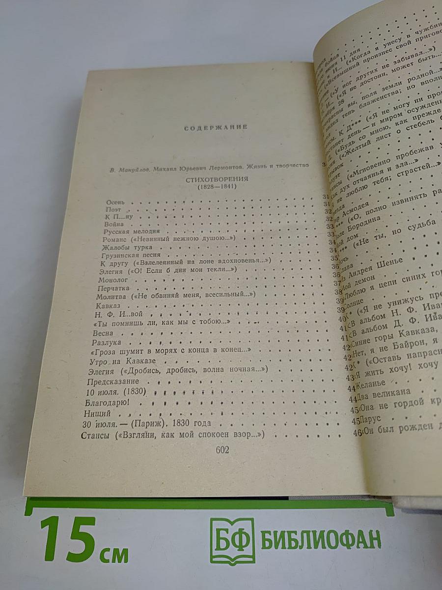 Избранные произведения