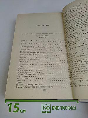 Избранные произведения