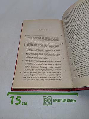 Гибель Императорской России