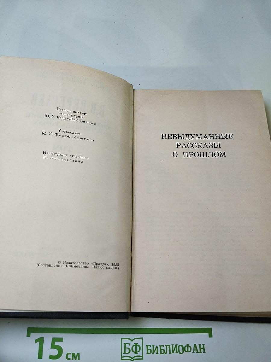 Собрание сочинений в четырех томах. Том 4