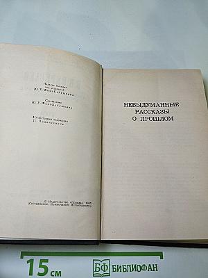 Собрание сочинений в четырех томах. Том 4