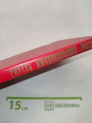Гибель Императорской России