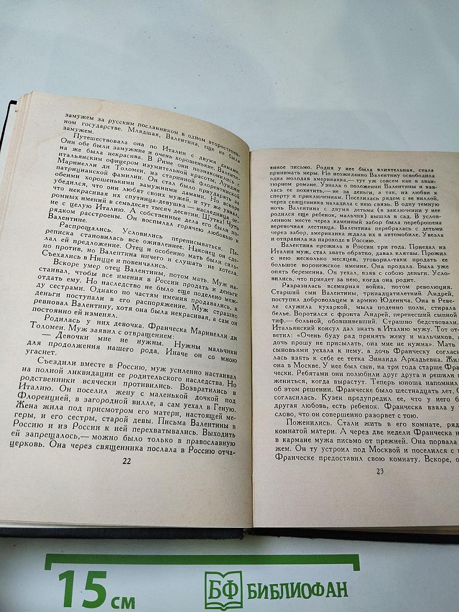 Собрание сочинений в четырех томах. Том 4