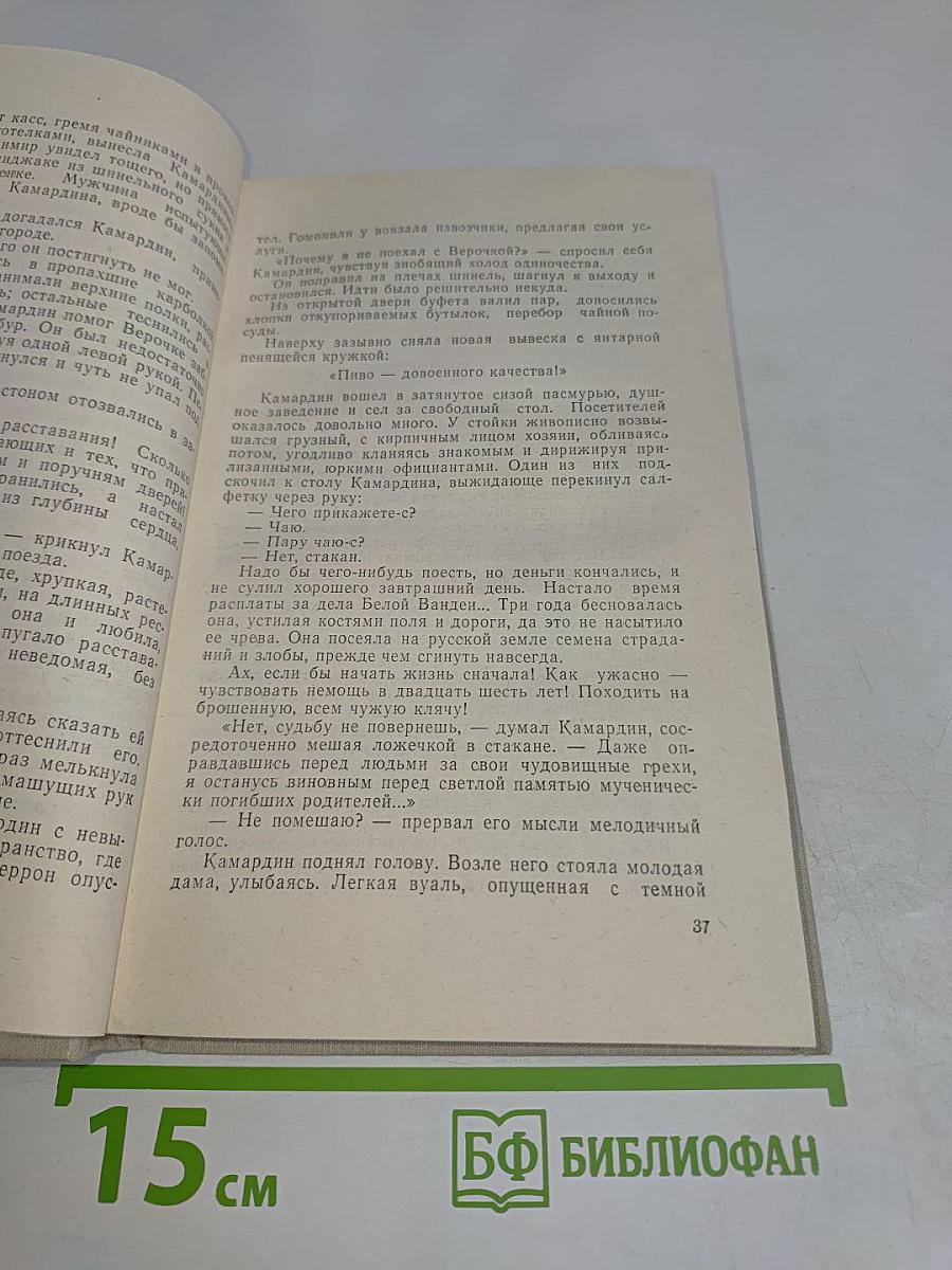 Познай ближнего. Книга первая, книга вторая, книга третья