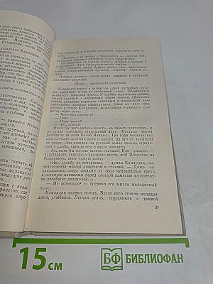 Познай ближнего. Книга первая, книга вторая, книга третья
