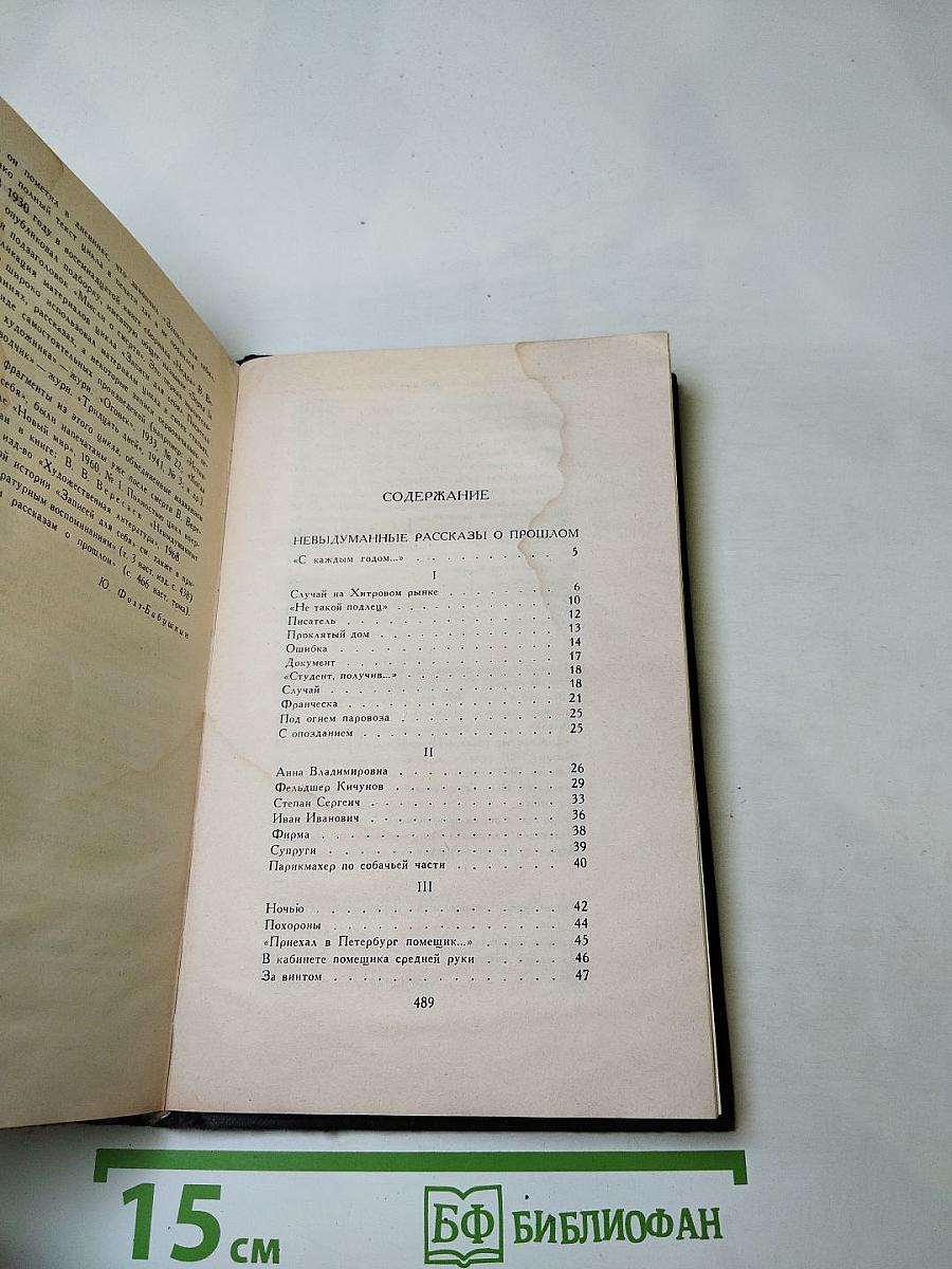Собрание сочинений в четырех томах. Том 4