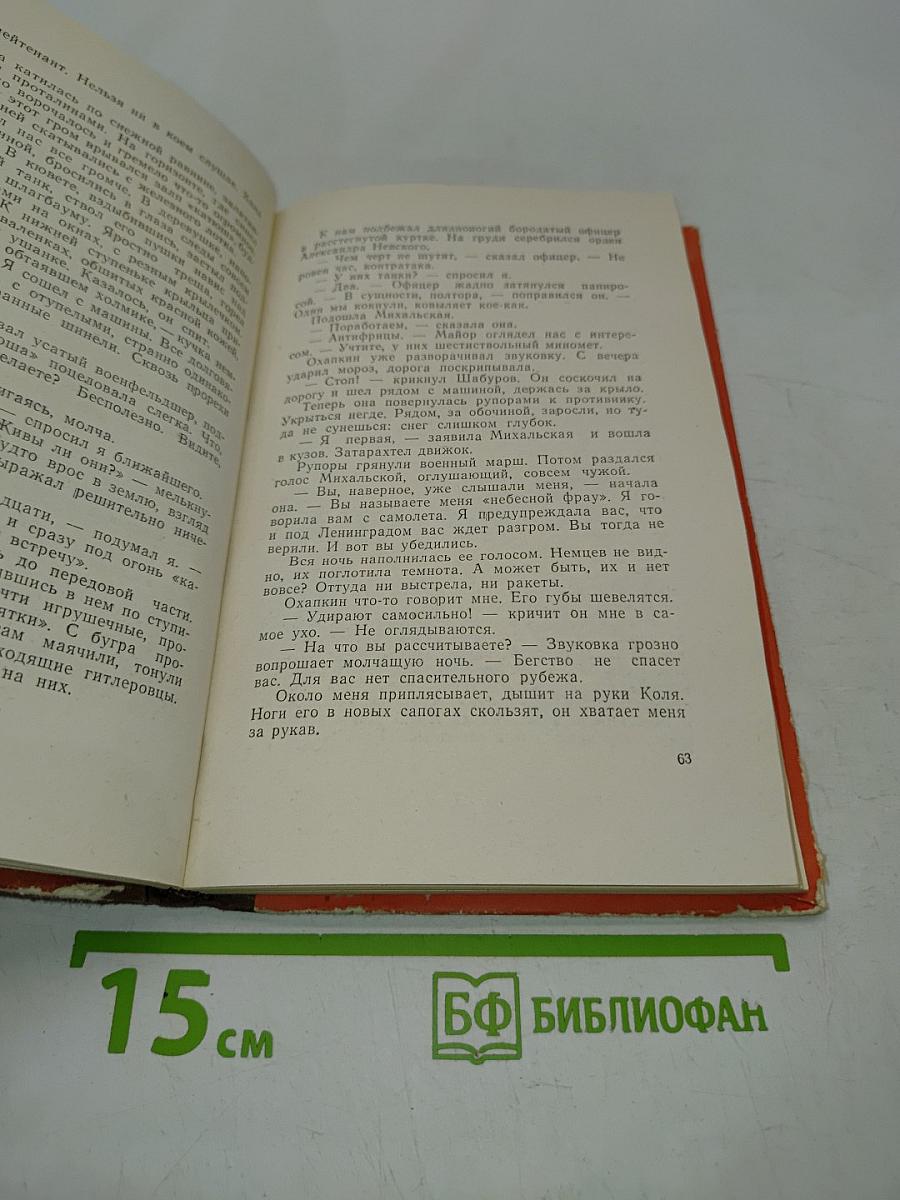 Завтра будет поздно