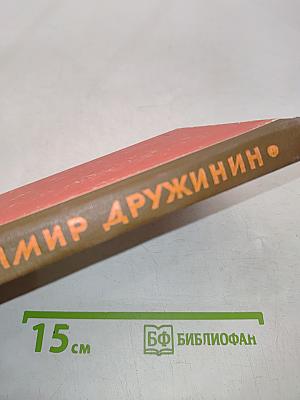 Завтра будет поздно